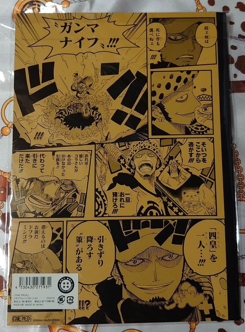 ワンピース クリアファイル ノート トラファルガー・ロー 3点