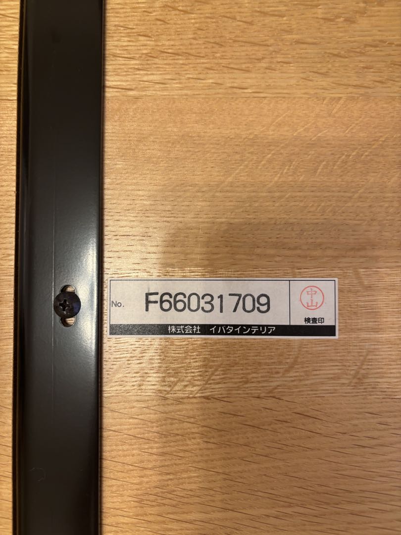 あゆ　最終価格　引き取り限定　イバタインテリア　ダイニング　セット