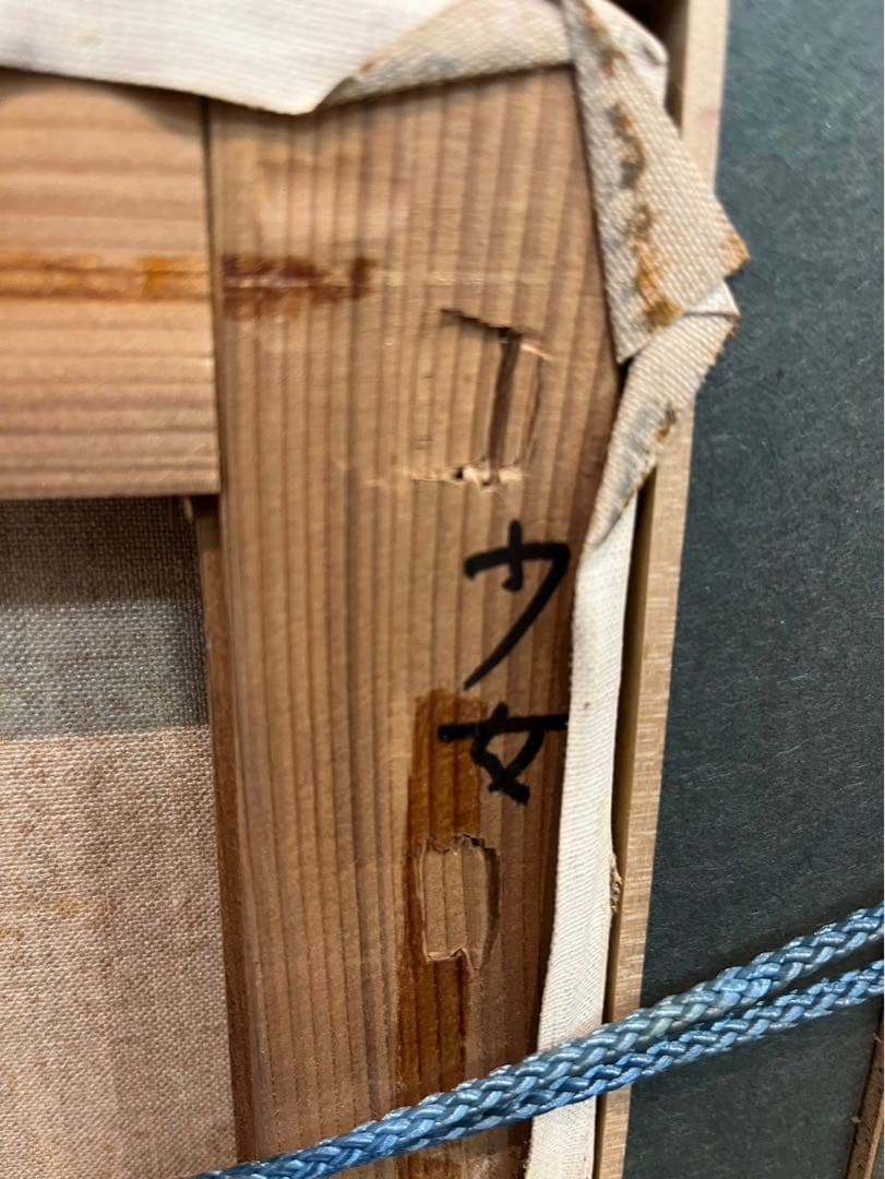 栗原喜依子少女　油彩画　3号