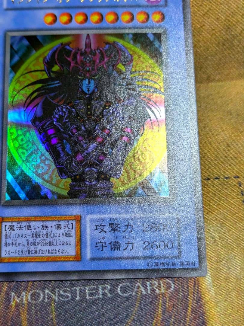 遊戯王 極美品 マジシャン オブ ブラックカオス ウルトラレア 初期 PSA