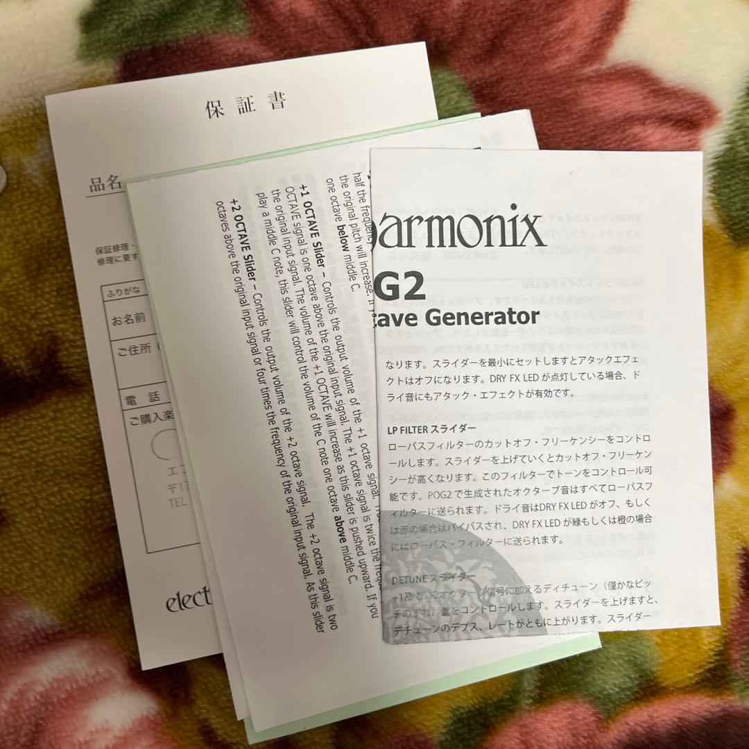 ギター electro-harmonix POG2