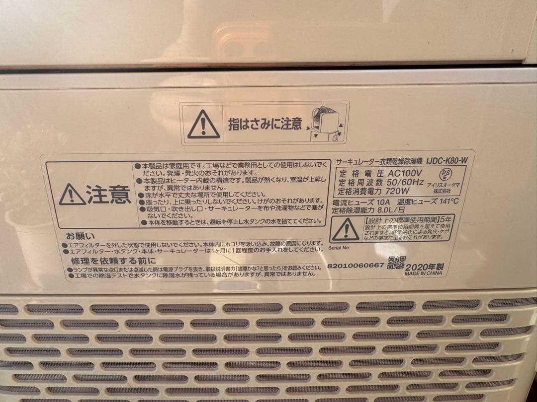 サーキュレーター衣類乾燥除湿機/JDC-K80-W