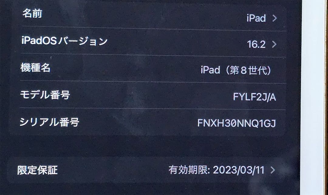iPad 　第八世代　ピンクゴールド　128gb