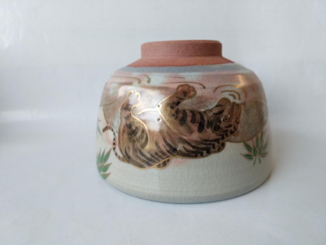 鳴滝窯 橋本城岳 乾山写虎絵 京焼 茶碗 茶道具 茶器 抹茶碗 共箱 栞 新品