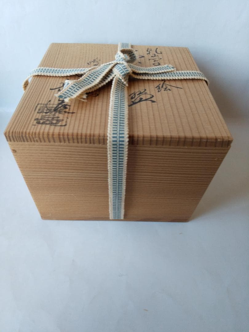 鳴滝窯 橋本城岳 乾山写虎絵 京焼 茶碗 茶道具 茶器 抹茶碗 共箱 栞 新品