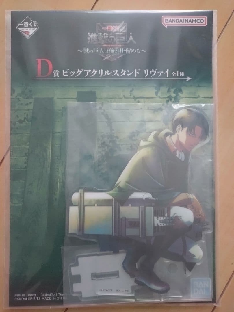 一番くじ 進撃の巨人 〜獣の巨人は俺が仕留める〜 セット