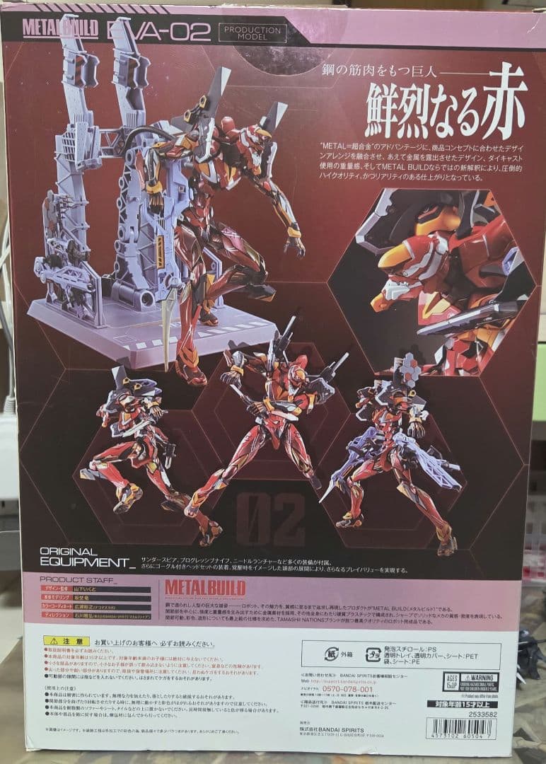 L BUILD (メタルビルド) エヴァンゲリオン2号機EVA2020
