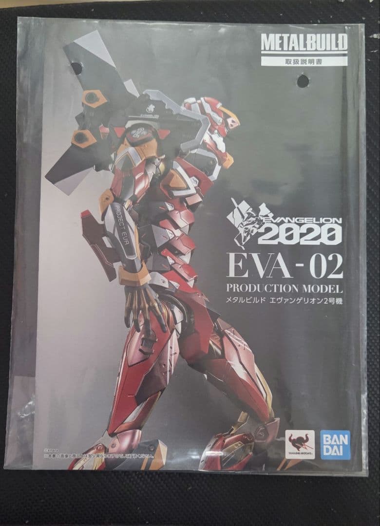 L BUILD (メタルビルド) エヴァンゲリオン2号機EVA2020