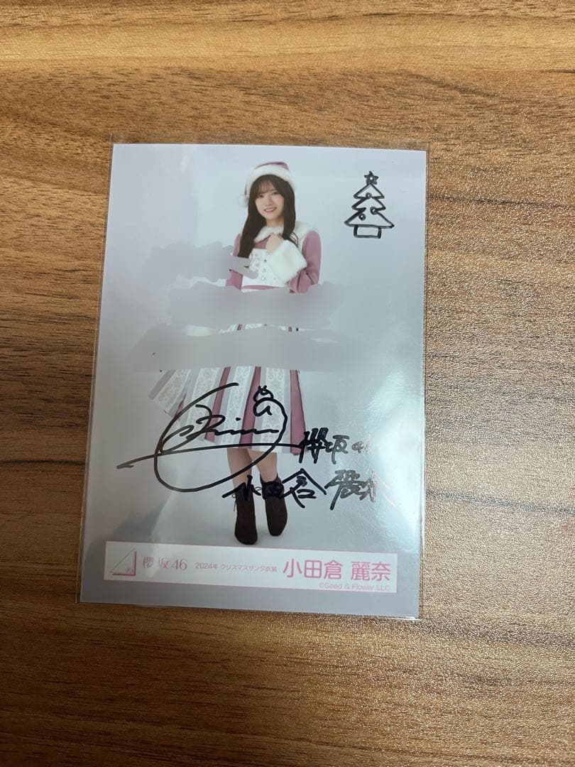 櫻坂46 小田倉麗奈　生写真サイン　クリスマス　値下げ交渉あり