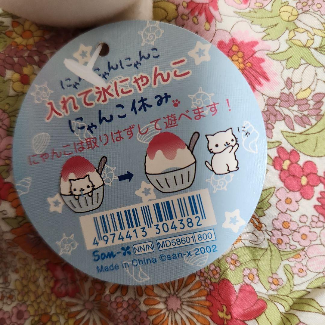 にゃんにゃんにゃんこ　にゃんこ休み　ぬいぐるみ　ファスナーホルダー