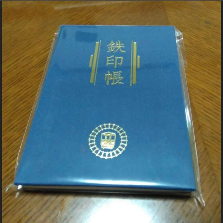 若桜鉄道 鉄印帳＆鉄印セット