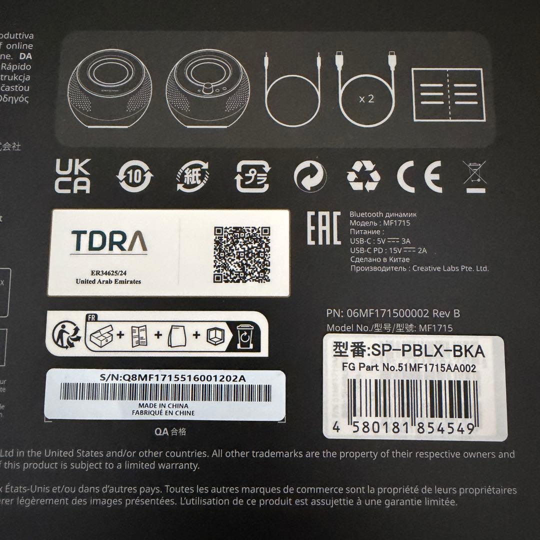 Creative Pebble X PCスピーカー