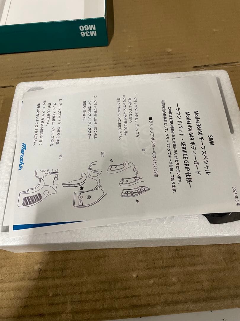 マルシン工業 M60 3インチ シルバーABS 木製サービスグリップ 18歳以上