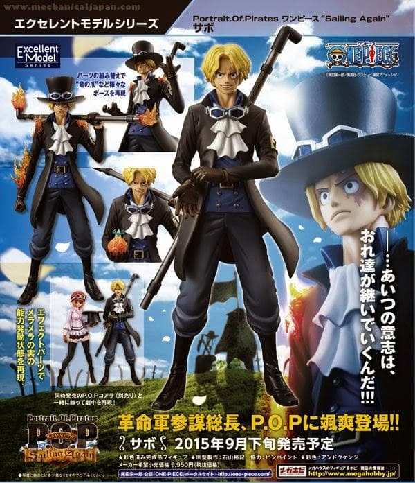 【専用台座おまけ】POP Sailing Again コアラ サボ