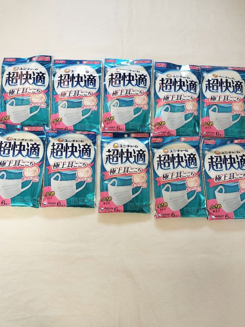 【超快適マスク】小さめサイズ6枚×70袋　計420枚