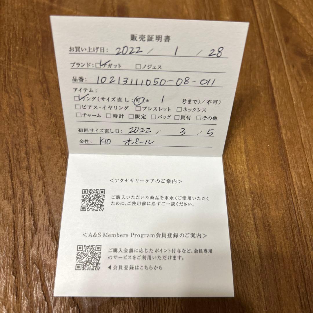 agete販売証明書付き　K10 オパール ゴールドリング　10号