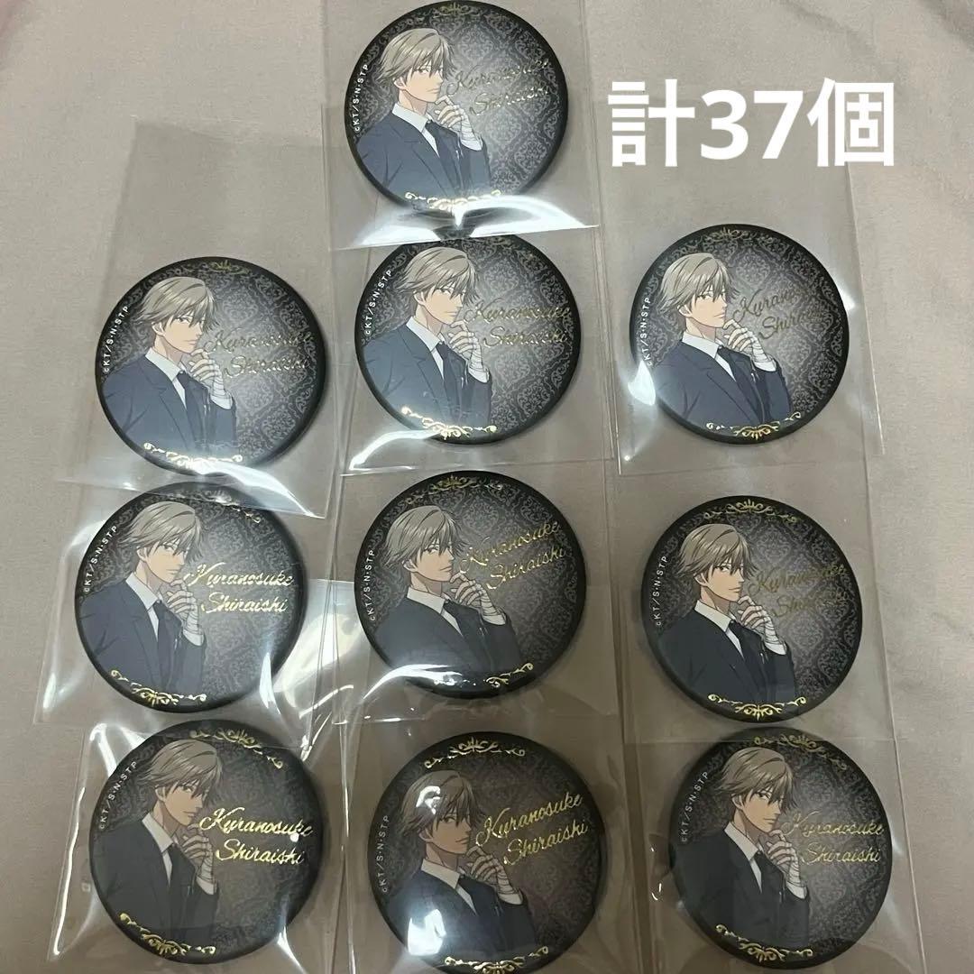 白石蔵ノ介 代表スーツ