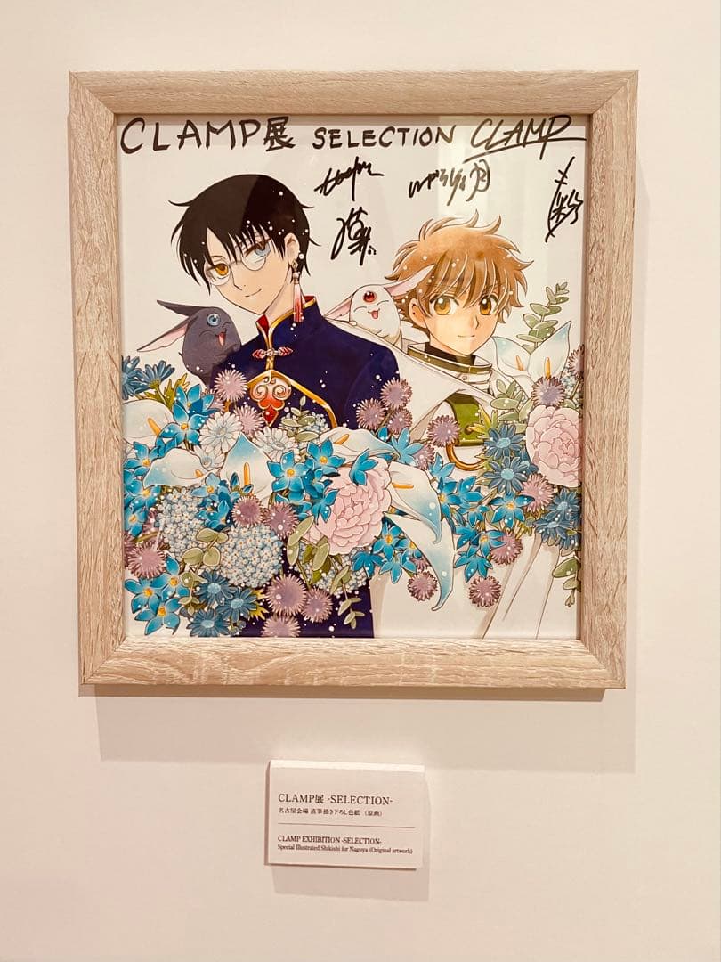 CLAMP展 カードキャプターさくら 公式グッズ まとめ売り