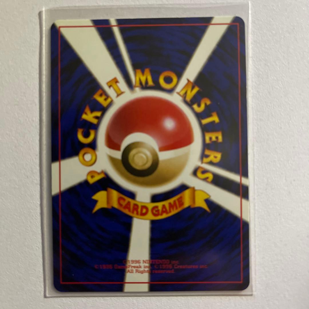 旧裏　リザードン