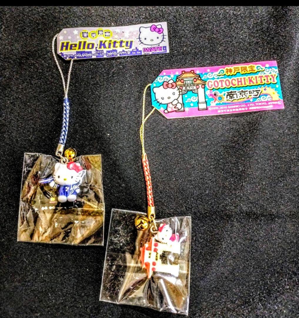ハローキティ 根付キティ ご当地ストラップ ご当地キティ おまとめ キティ