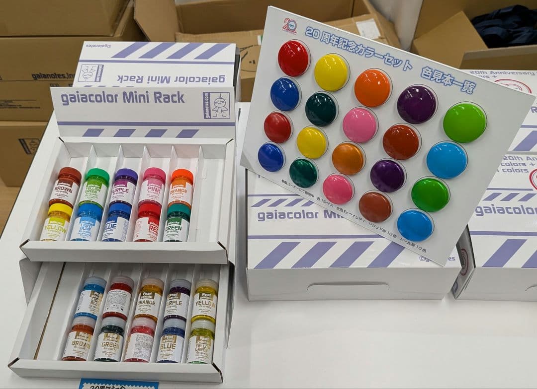 ガイアノーツ２０周年記念カラーセット＆ガイアノーツグラフィックス