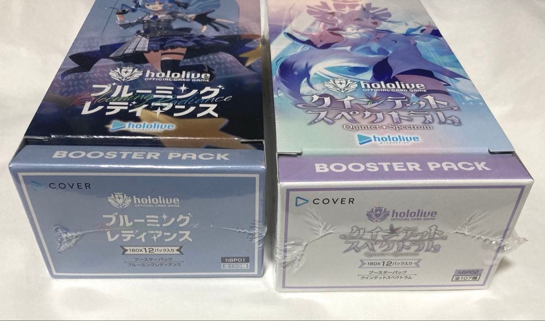 ブルーミングレディアンス　クインテットスペクトラム　各1BOX