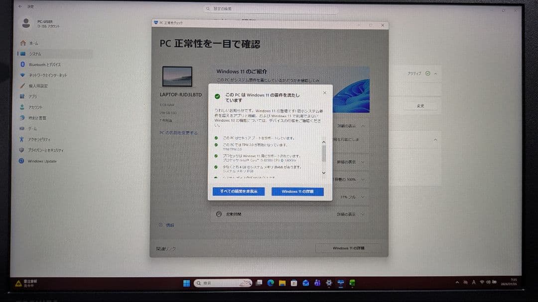 ★SSD起動早い★ダイナブック i5-8世代 8GB 256GB Office有