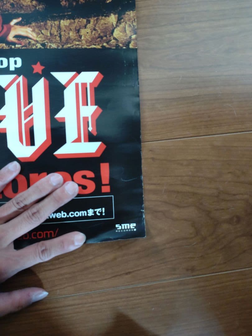 e*様 SOUL'd OUT B2ポスター 早い者勝ち