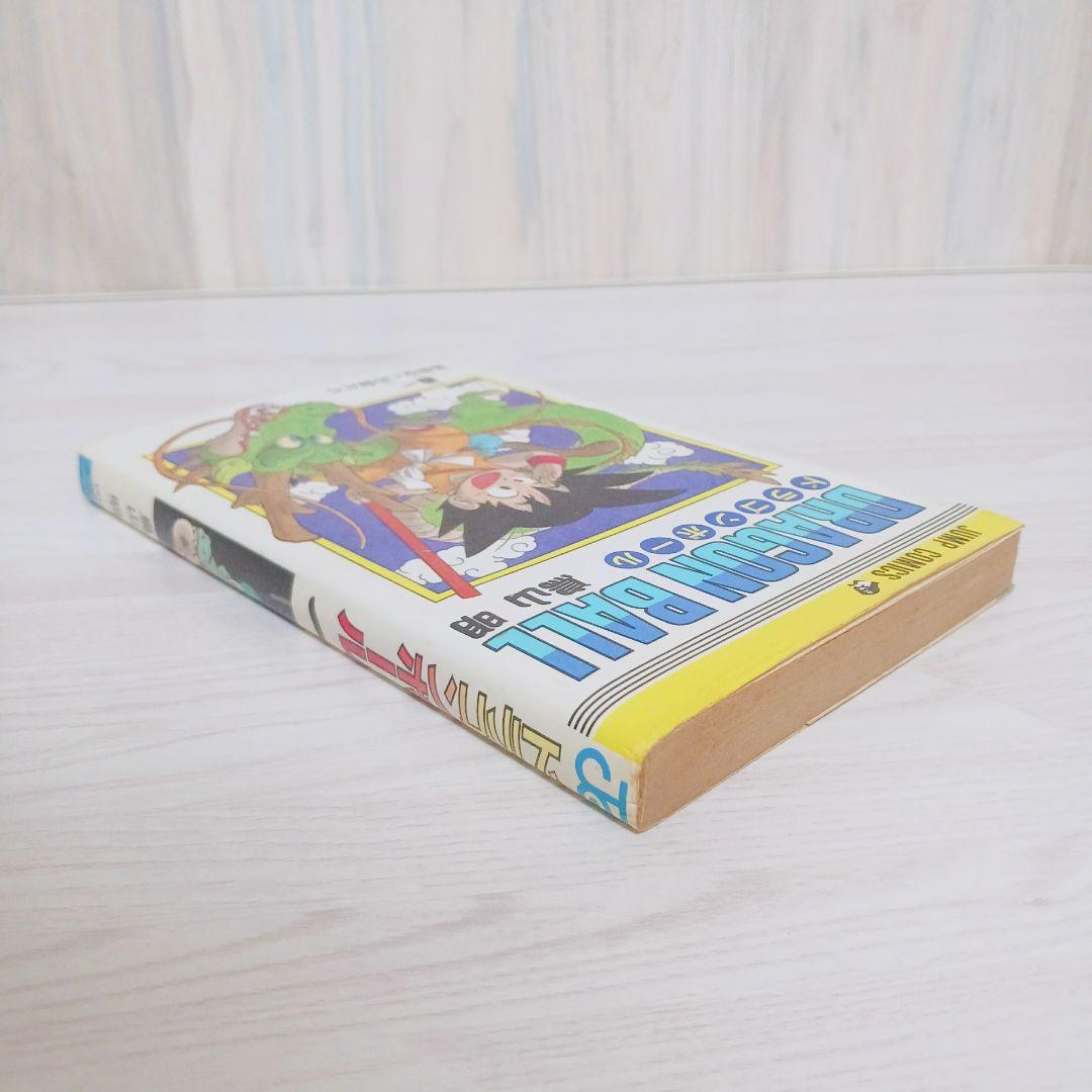 【極希少】　ドラゴンボール　DRAGON BALL　1巻　初版　鳥山明