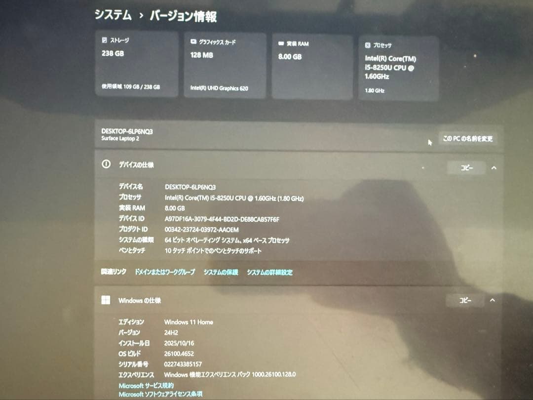 【美品】Microsoft Surface Laptop 2 ブラック