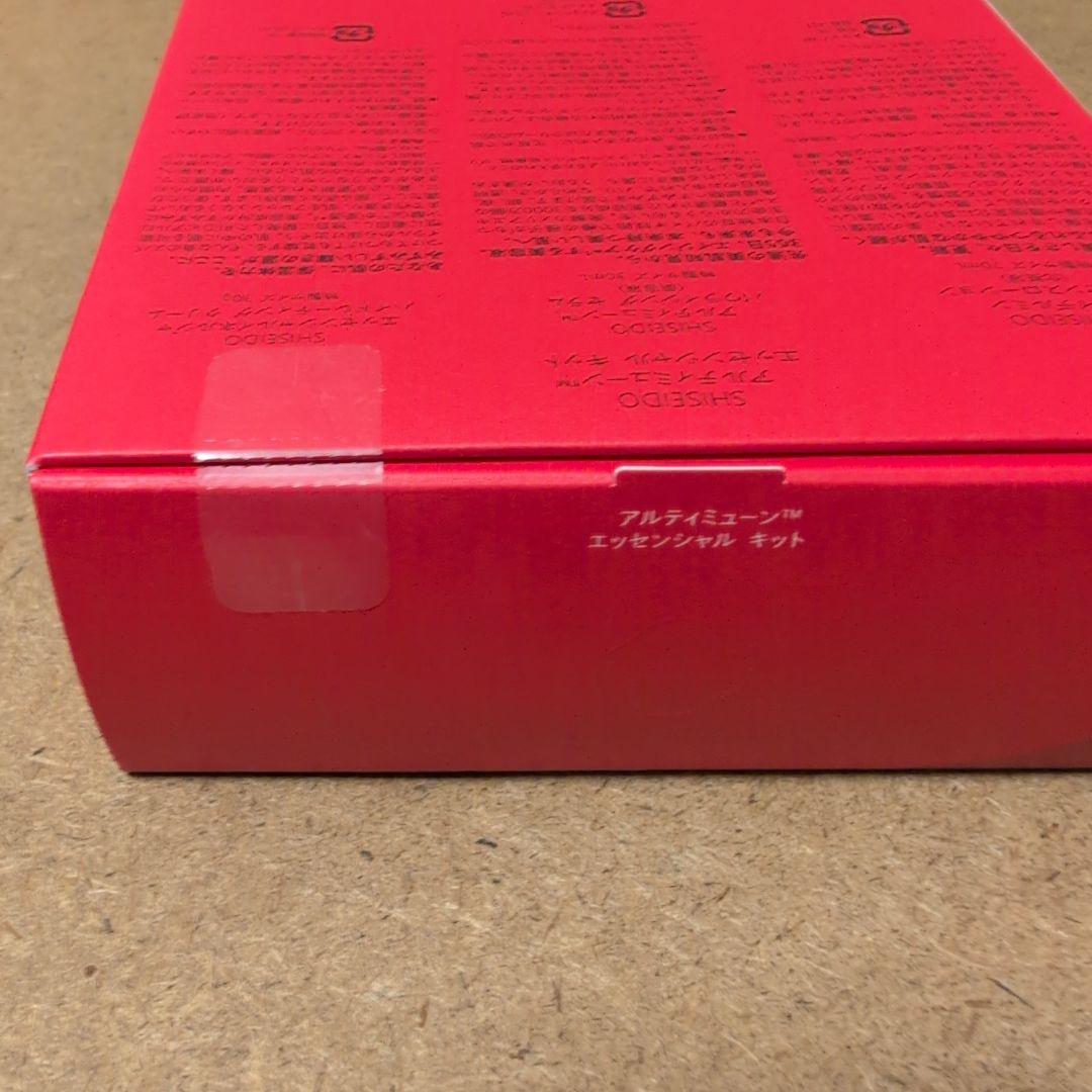 【訳あり】♥SHISEIDO アルティミューンエッセンシャルキット
