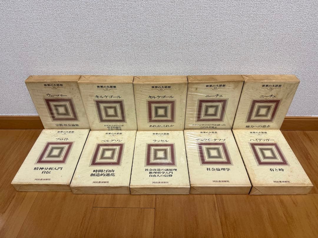世界の大思想 河出書房新社 初版 全45巻中44冊セット 欠巻あり
