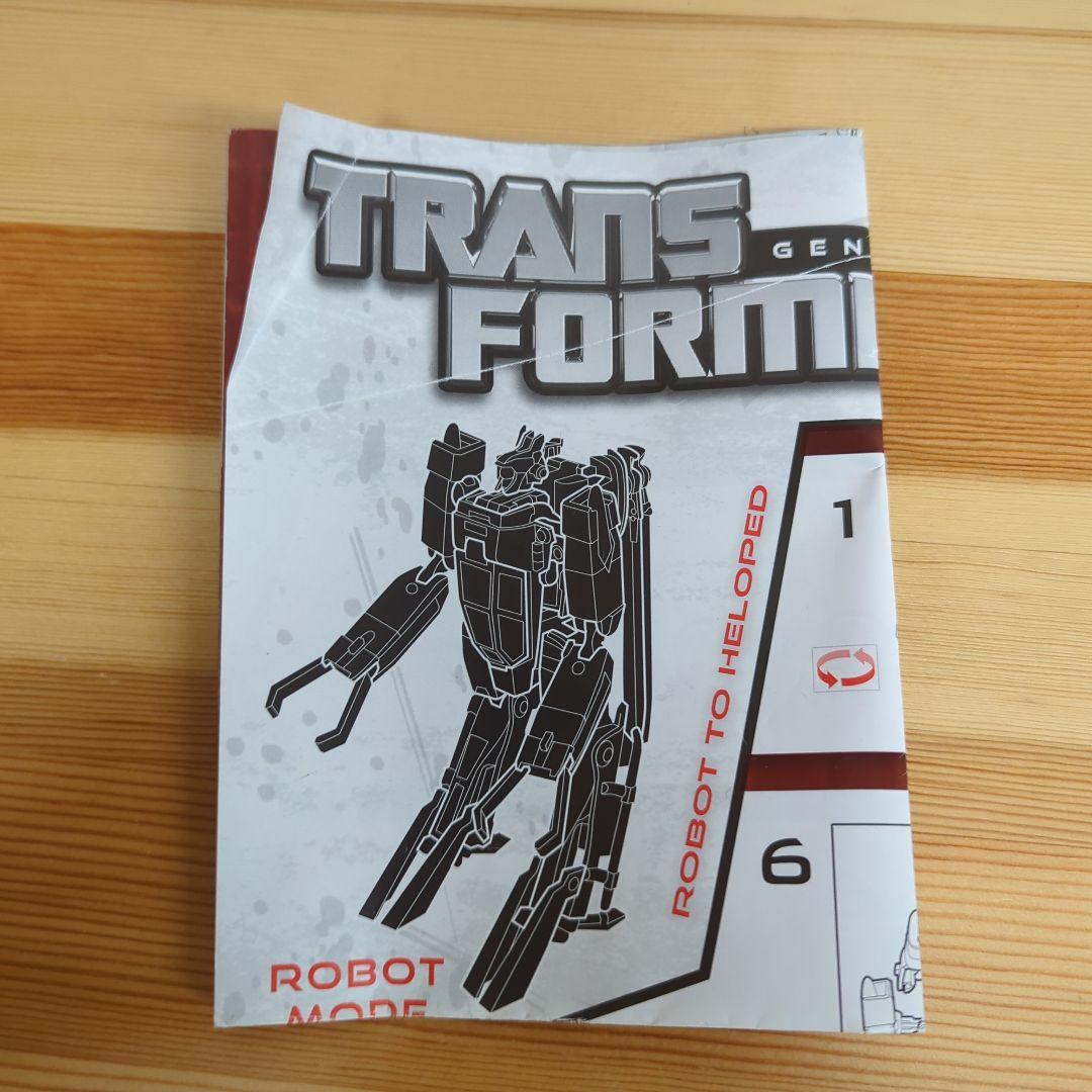 トランスフォーマー ジェネレーションズ ホワール 海外版