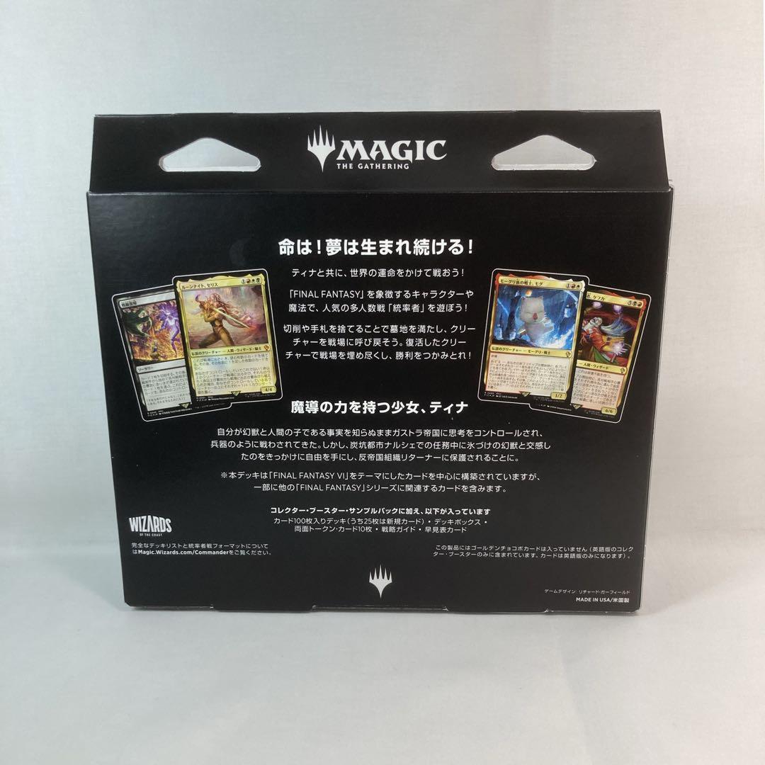 MTG　統率者デッキ トランス・リアニメイト日本語版