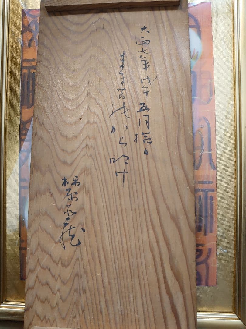 ●開運 龍神 富士龍 【霊峰富士&五本爪皇帝龍】ブロンズ製（真鍮製）【旭峰作】