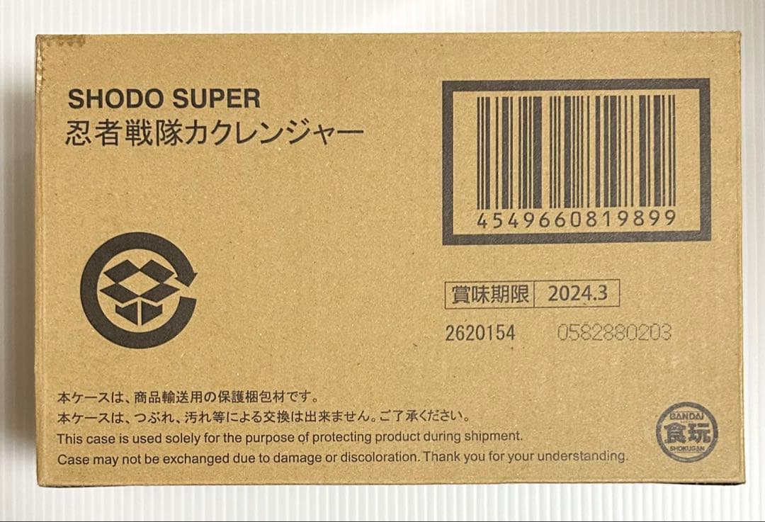 『SHODO SUPER』 忍者戦隊カクレンジャー