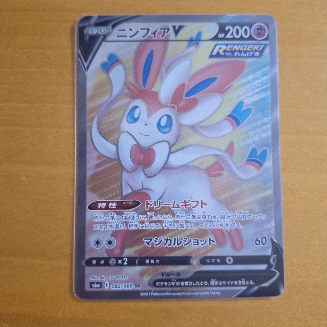 ソルガレオ&ルナアーラGX　ニンフィアV