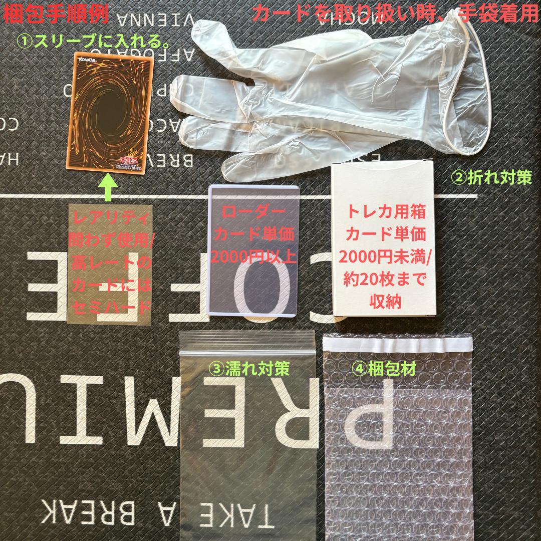 遊戯王　ワールドプレミアパック2025 巳剣デッキパーツフルコンセット②