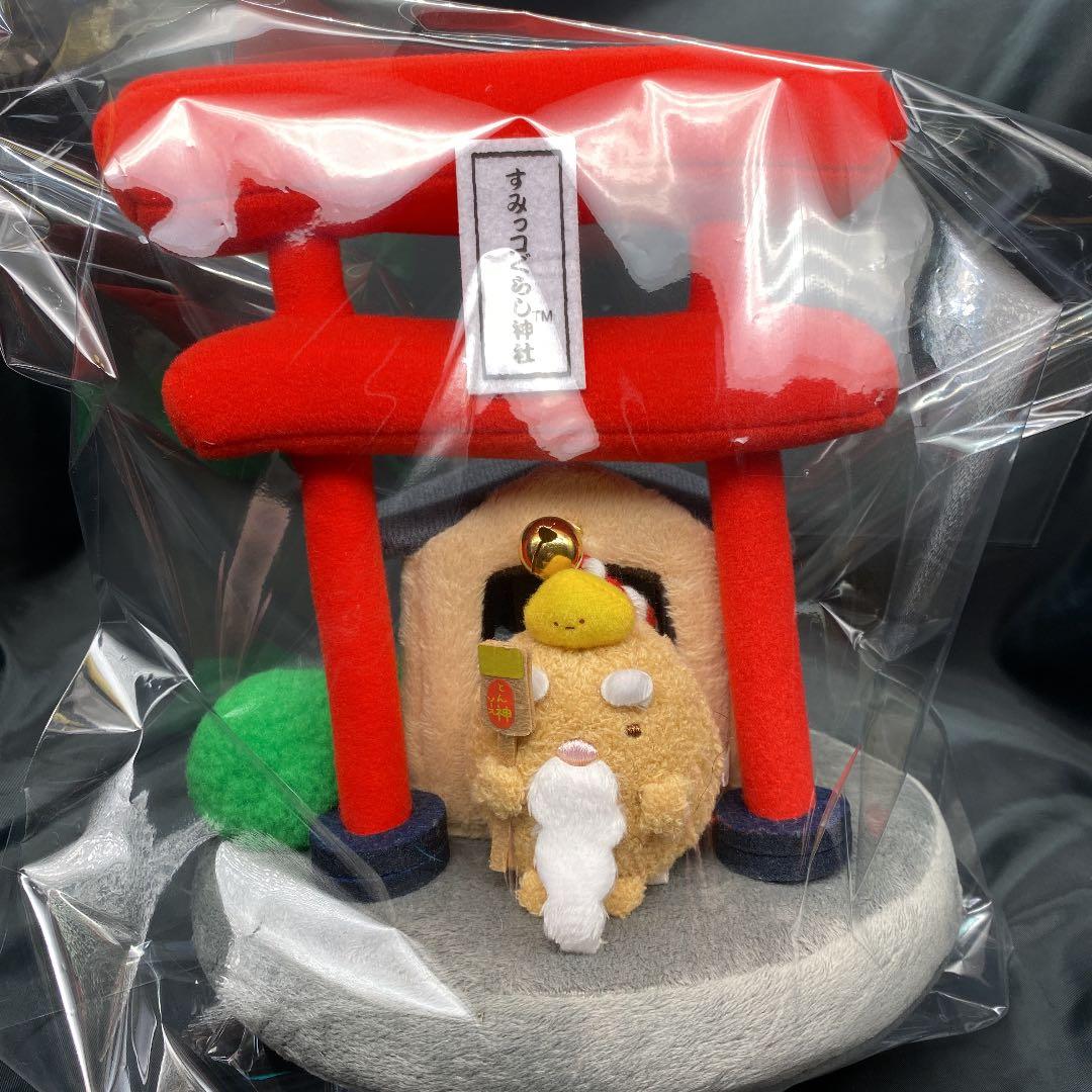 すみっコぐらし　すみっコぐらし神社　とんかつ大明神【本物】