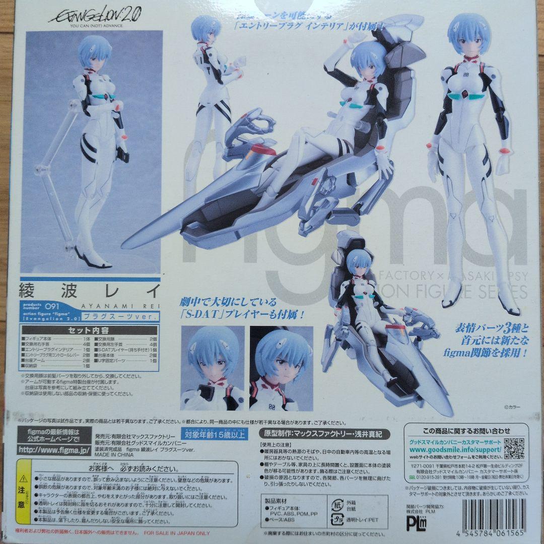 figma 綾波レイ 091
