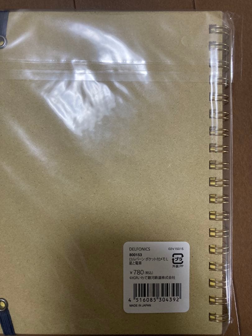 ロルバーン　DELFONICS rollbahn