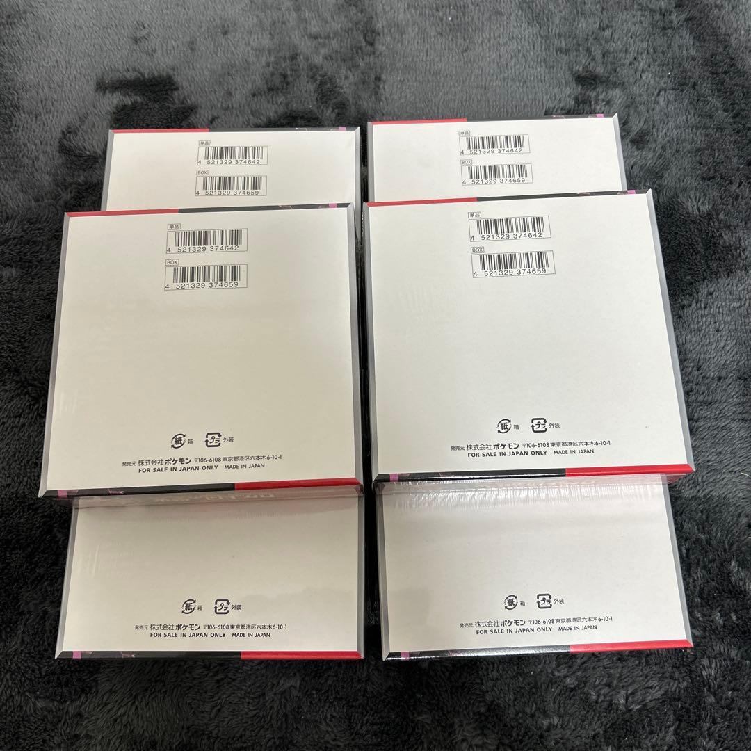 ポケモンカード　ロケット団の栄光　拡張パック 6BOXシュリンク付き 新品未開封