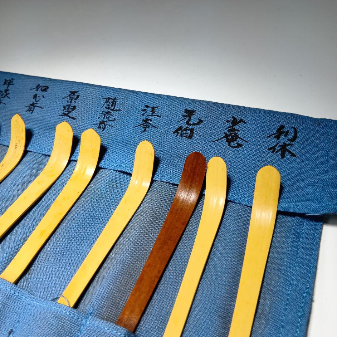 最終値下げ茶道具　歴代茶杓集　茶杓師　宗篤