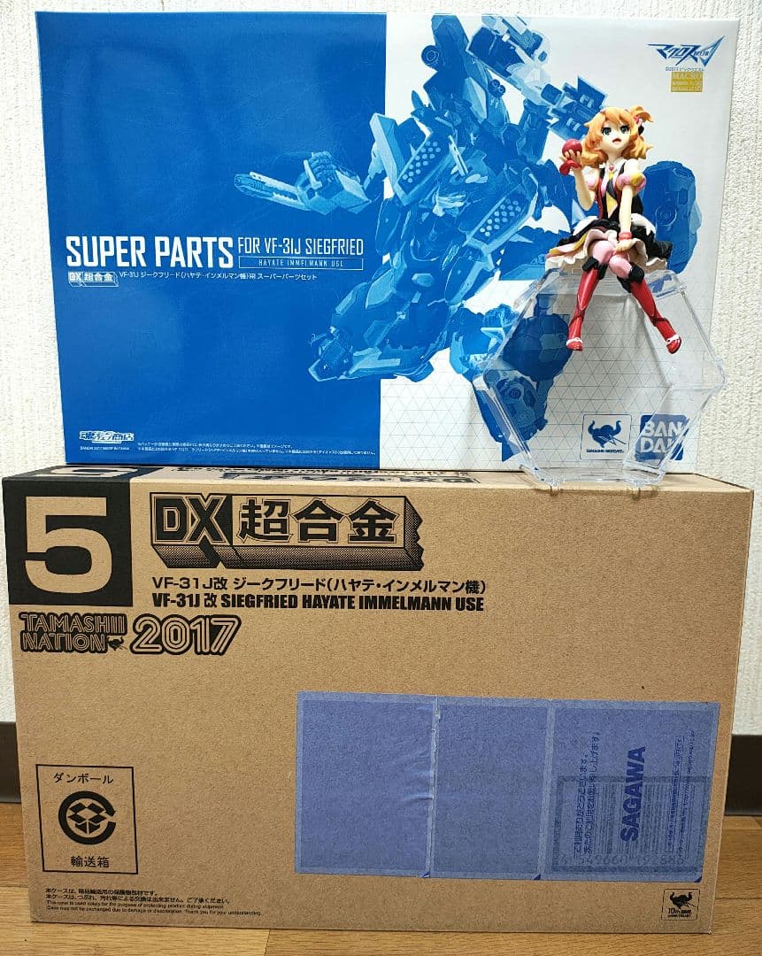 DX超合金 VF-31J改 ジークフリード ハヤテ機 魂ネイション限定 +おまけ