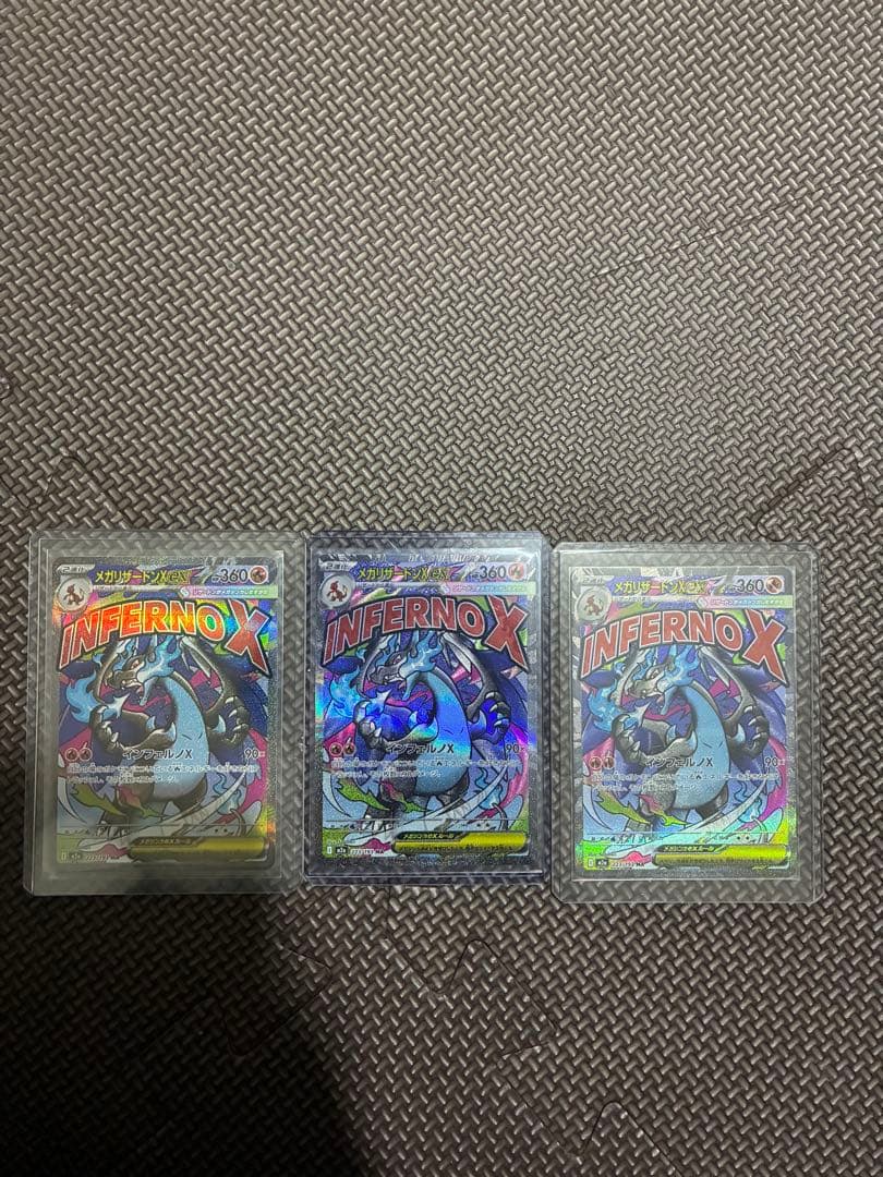 ポケカ　リザードンma 3枚