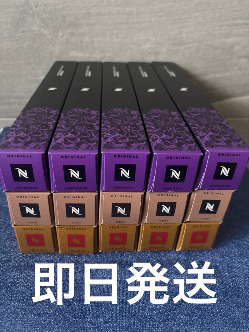 【新品未使用】ネスプレッソカプセル　3種類5本セット　150個