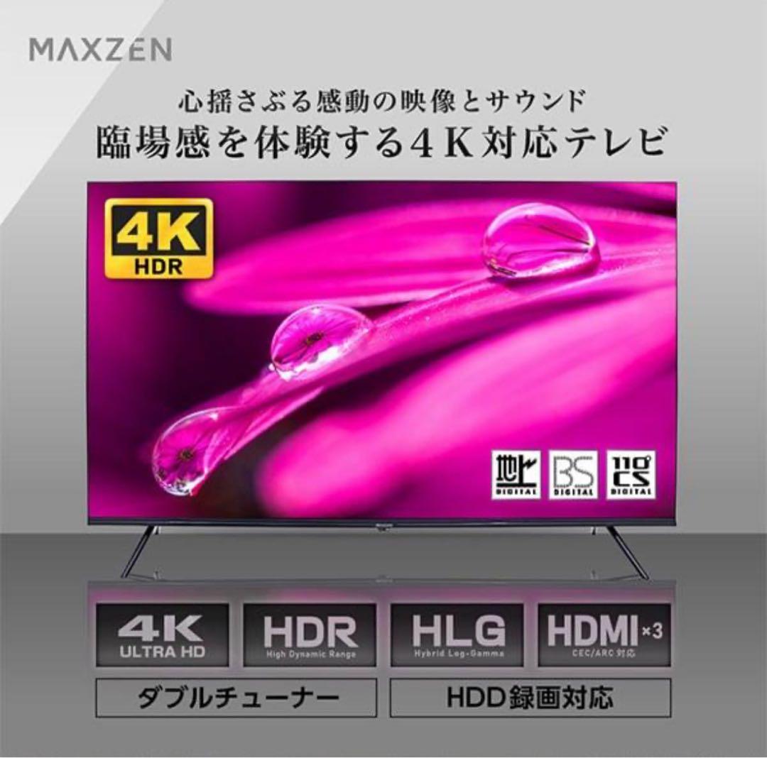 55型 壁掛け対応 テレビ 4K マクスゼン