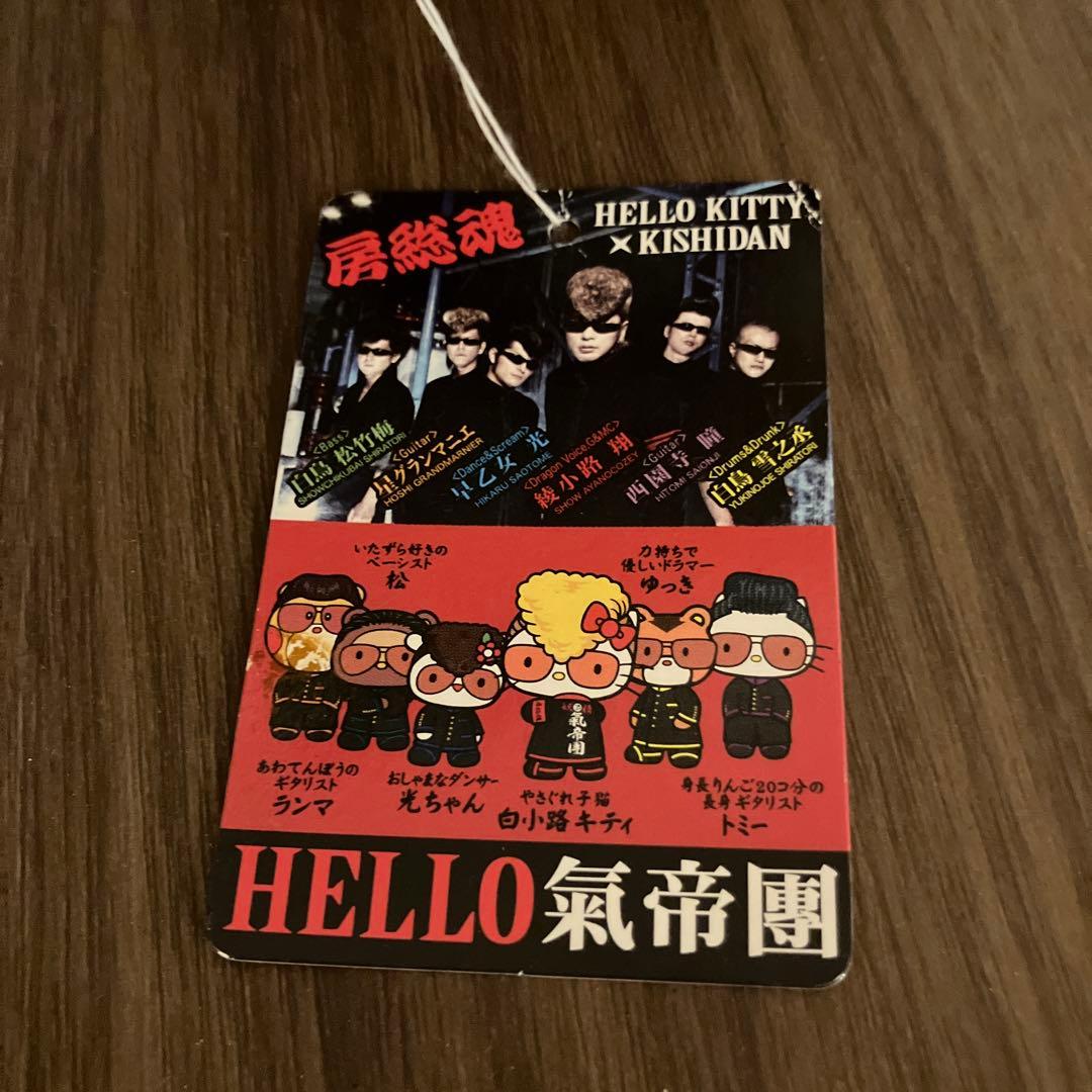 激レア ハロー キティ 氣志團 コラボ 綾小路翔 千葉 限定 氣帝團 ぬいぐるみ
