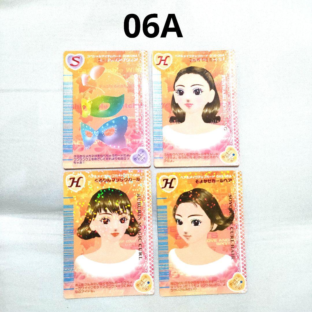 オシャレ魔女 ラブandベリー カード 108枚まとめ売り