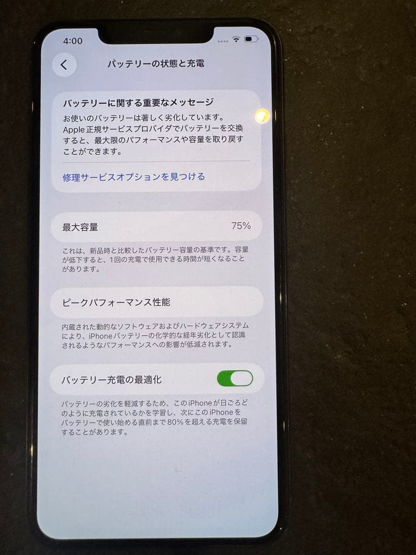Apple iPhone 11 Pro Maxゴールド 本体　256G